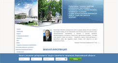 Desktop Screenshot of pereselenie-vrn.ru